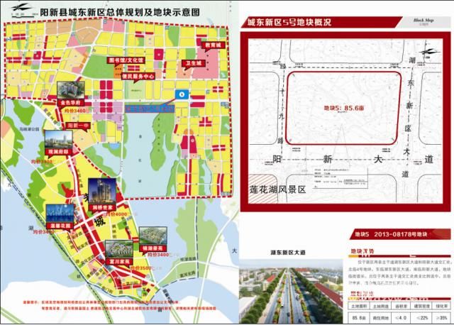 湖北阳新县86亩商住用地120万元每亩招拍挂出让