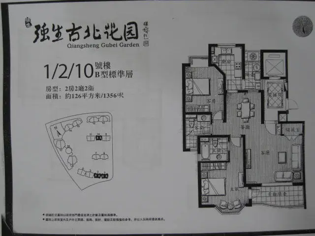 上海长宁古北强生古北花园住宅楼盘出租出售信息_上海住宅楼盘信息_3