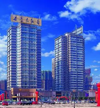 君豪酒店写字楼