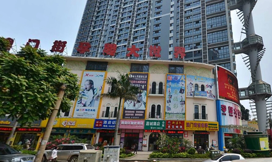 兴宁-朝阳广场人民东路33号查看地图 物业类别 住宅底商/社区商铺 总